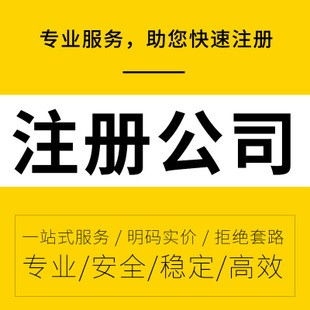 重庆九龙坡区公司代理记账服务 收费标准与专业优势解析