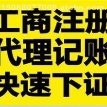 北京代办公司 一站式企业服务解决方案