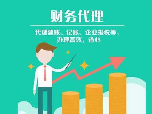 税收监管趋严，选择正规代理记账公司为何至关重要？