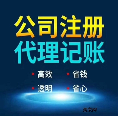 天河区东圃商事登记与工商执照加急代办服务全解析