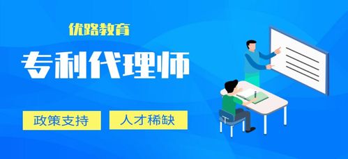 天水优路专利代理师培训与代理代办服务解析