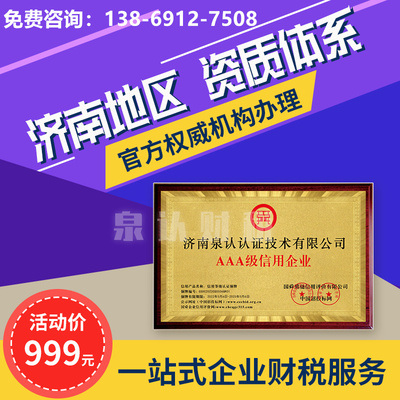 济南食品经营许可证代理代办服务详解